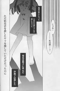 (CSP4) [PLUM (Kanna)] Sonohigurashi (Higurashi no Naku Koro ni)