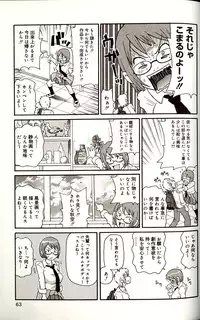 [John K. Pe-ta] Purupuru Monzetsu License