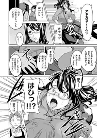 [Takeda Hiromitsu] Ima Ria [Digital]