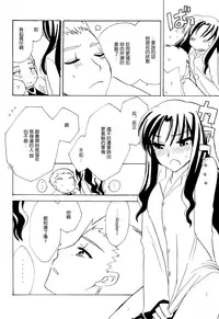 [Shinpakusu Teika (Usami Rui)] MAJESTIC (Fate/stay night) [Chinese]