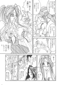 [LUCK&PLUCK!Co. (Amanomiya Haruka)] Prison Rouge (Ah! My Goddess)