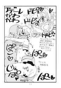 (C87) [King Revolver (Kikuta Kouji)] Copy-bon Soushuuhen Hanamai (Various)