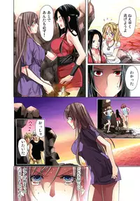 [Aikawa An] Sadogashima ~Choukyou Muhou Chitai 2 [Digital]