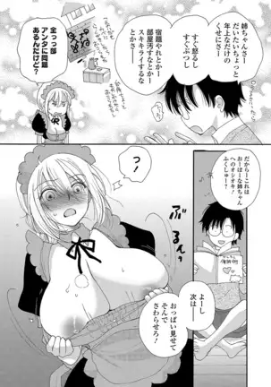 Kyousei! Oshioki Time Vol. 01