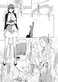 [Clone Ningen] Shinjuiro no Zanzou - Pearl Grey Afterimage Ch.1-5
