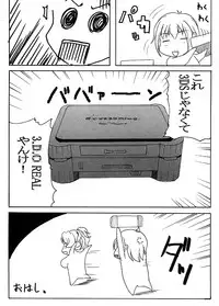 (C80) [SISTER SCREAMING I DIE (Yokoyama Lynch)] LOVEDRUG 3