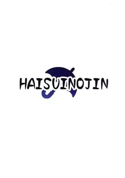 Mitsumine wa Hatachi ni Narimashita.