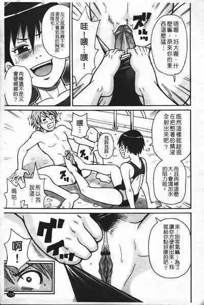 Super Monzetsu Mega Bitch