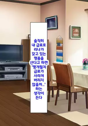 Beit ga Koshitsu de Ura Op Service Shiteiru Mankitsu