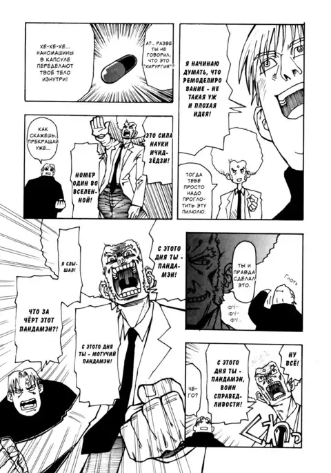 Sonzai no Taerarenai Omosa | The UnBEARable Heaviness of Being