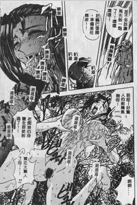 [Maro] Oyako Junko no Utage [Chinese]