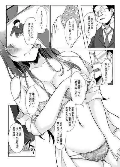 class no namaiki jyoshi ga saiteihen no otoko ni hamerareru