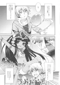 (COMIC1☆7) [cherry*pepper (Yukian)] Ore no Bastet ga Friend ni (Puzzle & Dragons)