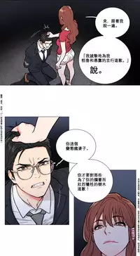 [The Jinshan] Sadistic Beauty Ch.1-16 [Chinese] [17汉化]