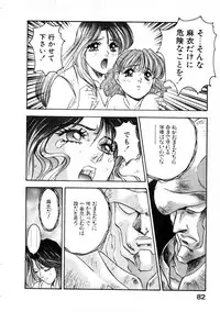 [Nanno Koto] Majuu Keiin 2