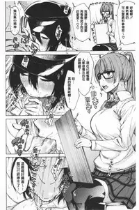 Dosukebe Kyousitu | 超好色的教室