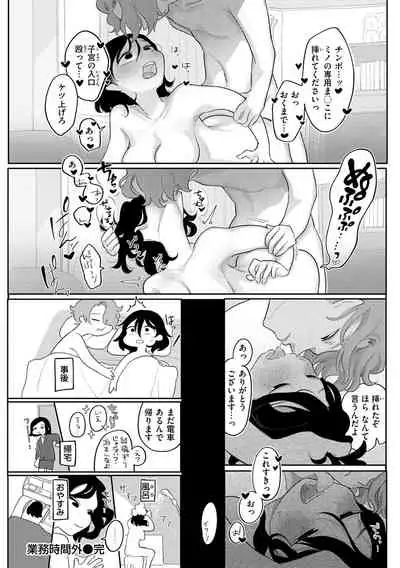 [Idaten Funisuke]Become Your Only Female [with Digital only bounus]