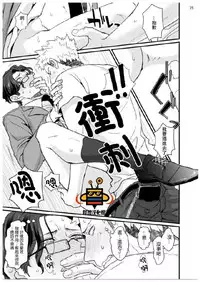 [U] 32 Sai Doutei Desu ga Ima Chikan Sarete Imasu [Chinese]