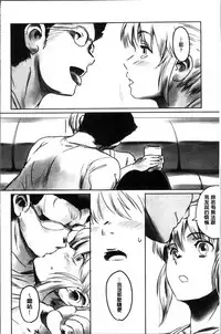 [Mashiraga Aki] FORK IN THE ROAD [Chinese]