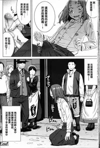 [Kokuryuugan] Boku no Aishita Fumika (Girls forM Vol. 12) [Chinese] [沒有漢化]