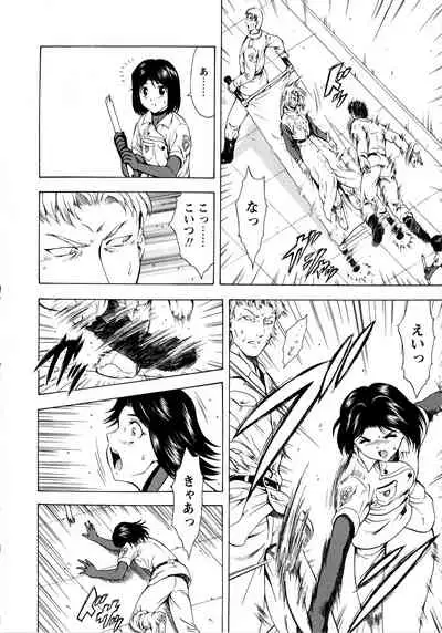 Ginryuu no Reimei Vol.3