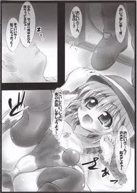 (C79) [Mahou Rikigaku (Miwatari Renge)] Nakadasarete Gensoukyou Insane (Touhou Project)