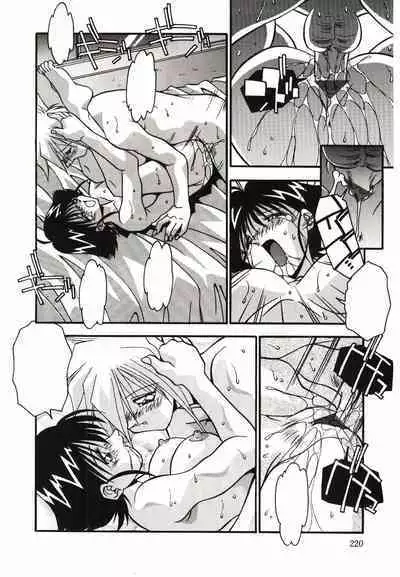 Etsuraku no Nikutsubo