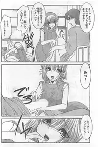 COMIC Doki！2009-02