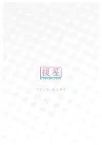 (C93) [Enokiya (eno)] Mashou no Kantai (Kantai Collection -KanColle-)