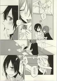 (C86) [Various (Various)] Les Live! 2nd Lesson! (Love Live!)