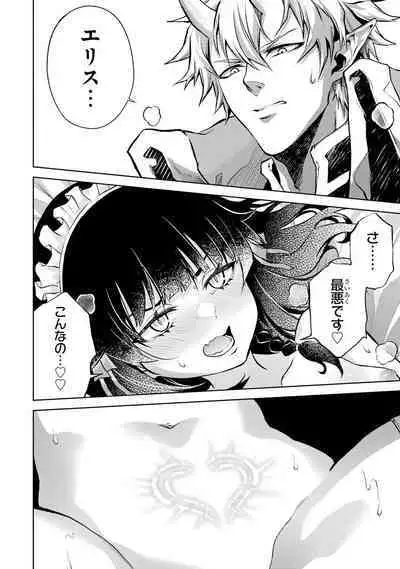 転生したら序盤で死ぬ中ボスだった－ヒロイン眷属化で生き残る 1