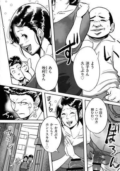 [Mokuzou] Tonikaku SEX ga Shitai Obaa-san, Ryouko