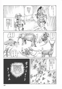 [Kago Shintarou] Black Theater Obaa-chan ga Shitai Kusai yo