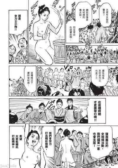Inshuu Hiroku Midare Mandara 3