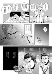 (C80) [hard days (Kamizawa Reiji)] Sounan 2 [Chinese]