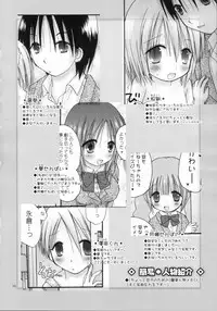 [Penguin San (Shinosaki Ariko)] CAPTIVE 6