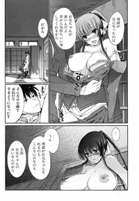 Jun-ai Kajitsu 2009-05