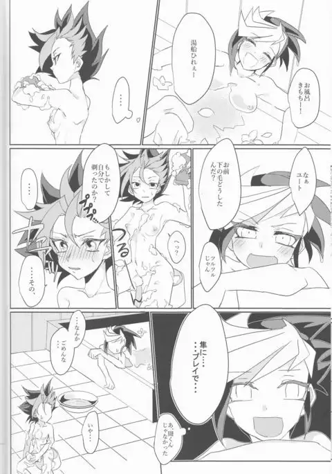 LDS Hishoka no Himitsu II