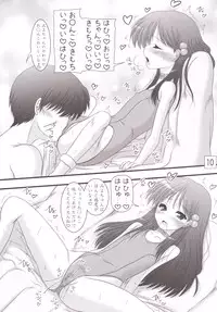 [Ai Wa Kurayami (Marui Ryuu)] Miyo-chan no RO Hakusho [Digital]