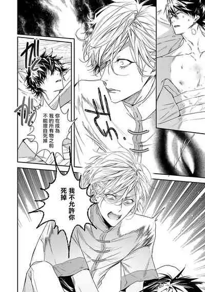 [Seina Anji] World's End Blue Bird | 末世青鸟 Ch. 4 [Chinese] [Digital]