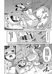 [Misao.] Ippai Asobo! | 尽情来玩吧！ [Chinese] [CastlevaniaYB] [Digital]