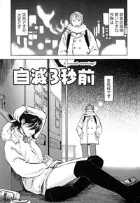 [Sakurami Hiroki] Love Stroke 11