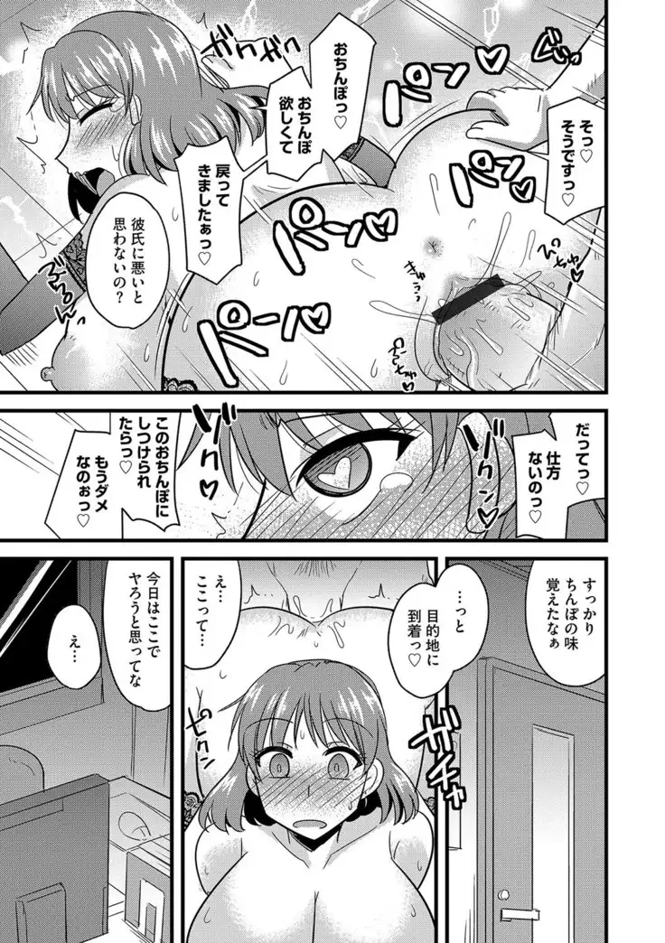 Cyberia Maniacs Zetsubou Netorare Selection Vol. 4