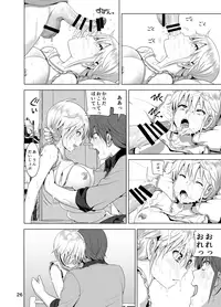 [Supe (Nakani)] Imouto no Oppai ga Marudashi Datta Hanashi [Digital]