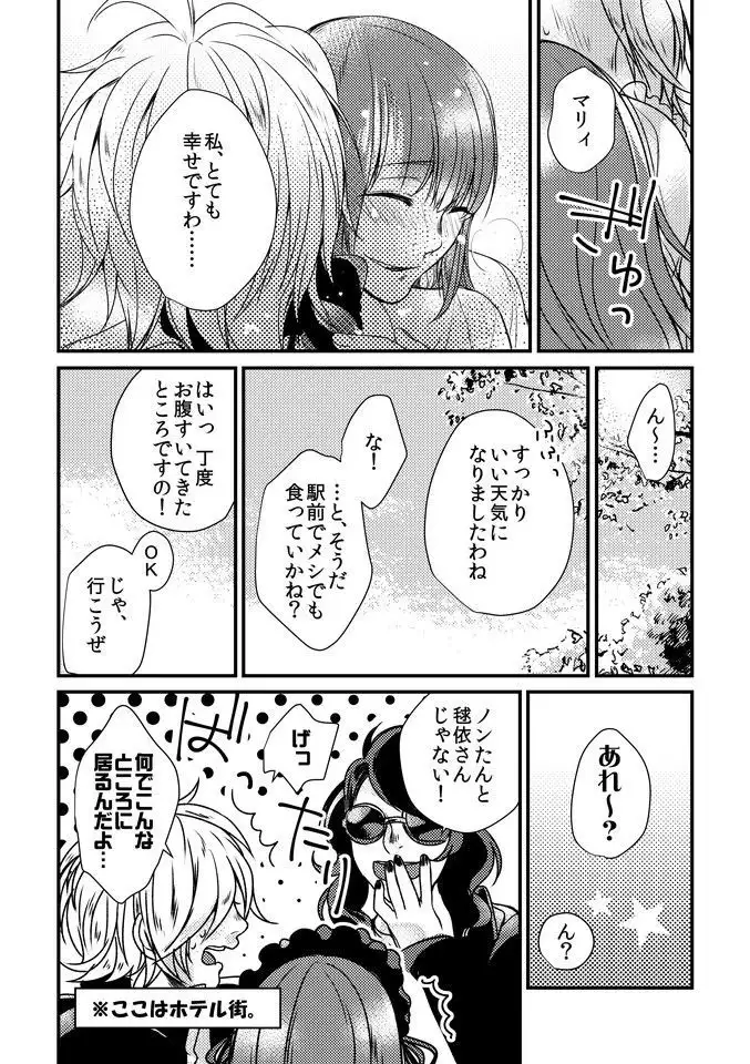 Aishiteru, to Sasayaite