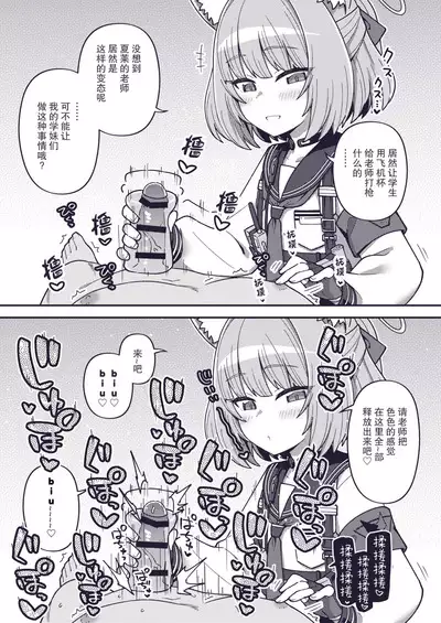 Ecchi Ecchi Archive 02