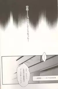 (C83) [Kurage no Hone (Shanmei)] Nebula Laboratory (Durarara!!)