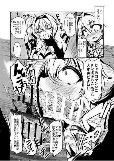 PhanKill no Erohon 2