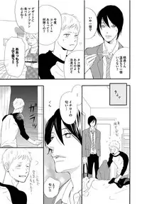 [Senmitsu] Shinkokyuu wo Sankai [Digital]