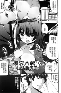 [Shiroie Mika] Shojo Kara Hajimaru Kyonyuu Seikatsu | 處女之身開始的巨乳性活 [Chinese]